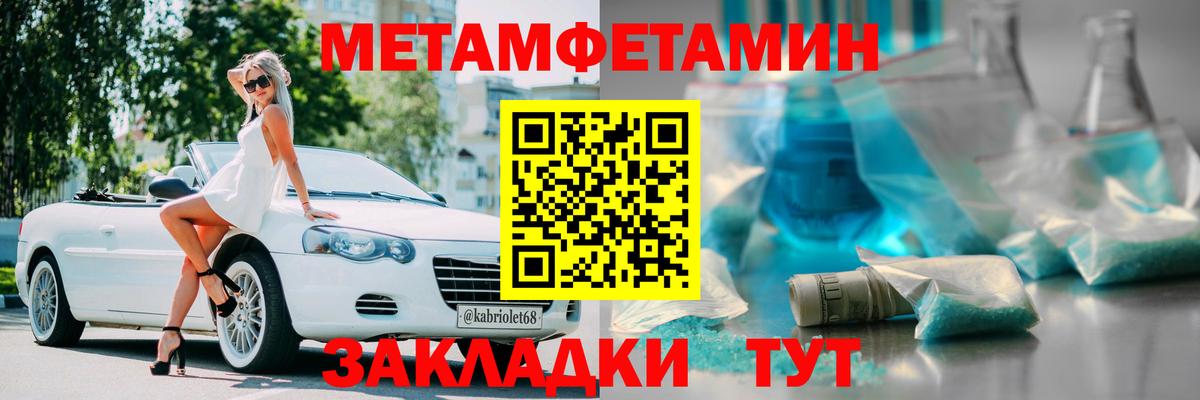 Амфетамин Premium Егорьевск