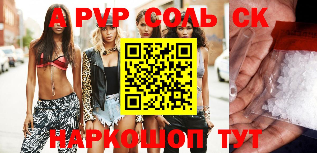 А ПВП мука Егорьевск