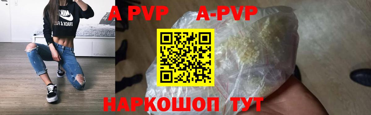 Alpha PVP  Alpha-PVP СК  Вход с VPN  A PVP Соль  Егорьевск  Alpha PVP VHQ 