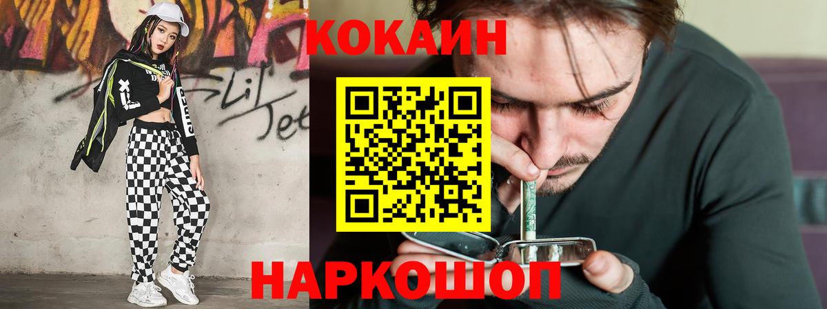 Кокаин 97%  Вход с VPN  КОКАИН Columbia  Егорьевск 