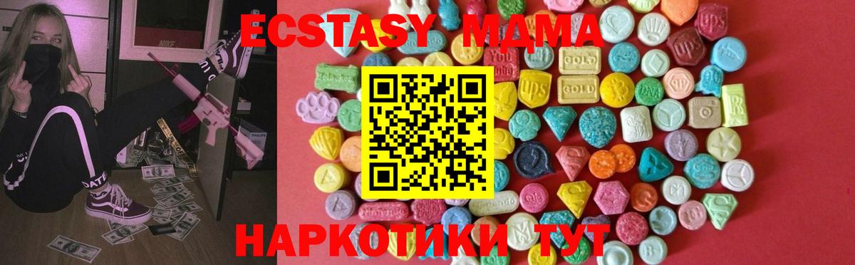 ЭКСТАЗИ  блэк спрут ссылка  продажа наркотиков  Ecstasy louis Vuitton  Егорьевск  Вход с VPN  Ecstasy 250 мг 