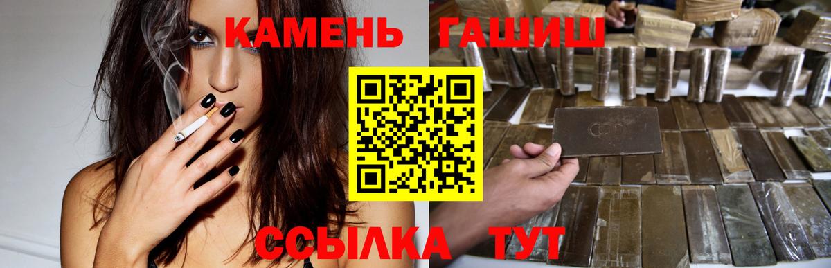 ГАШ убойный  ГАШ Ice-O-Lator  Вход с VPN  наркота  Егорьевск 