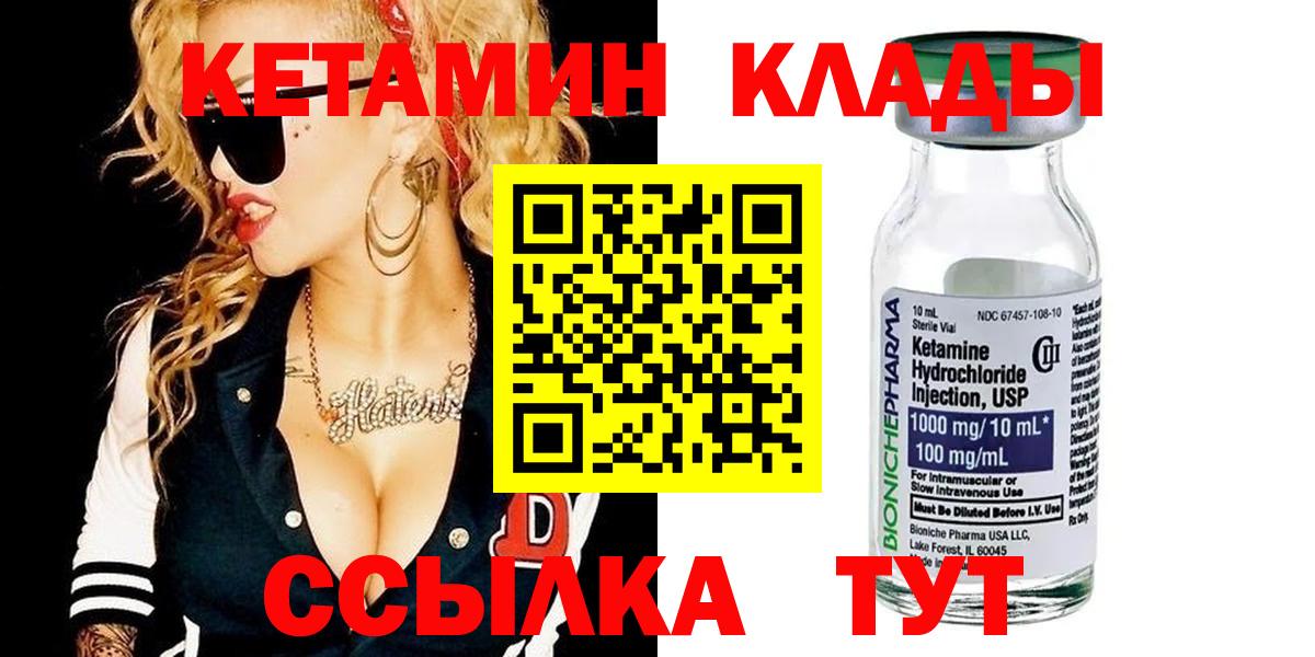 КЕТАМИН ketamine  Кетамин VHQ  Егорьевск  Вход с VPN 
