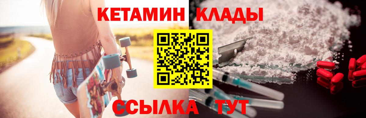 КЕТАМИН ketamine Егорьевск