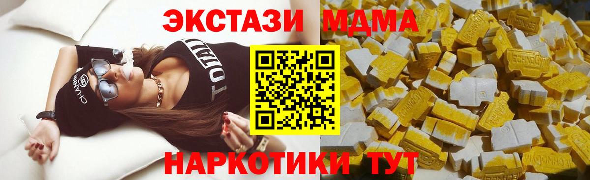 MDMA молли Егорьевск