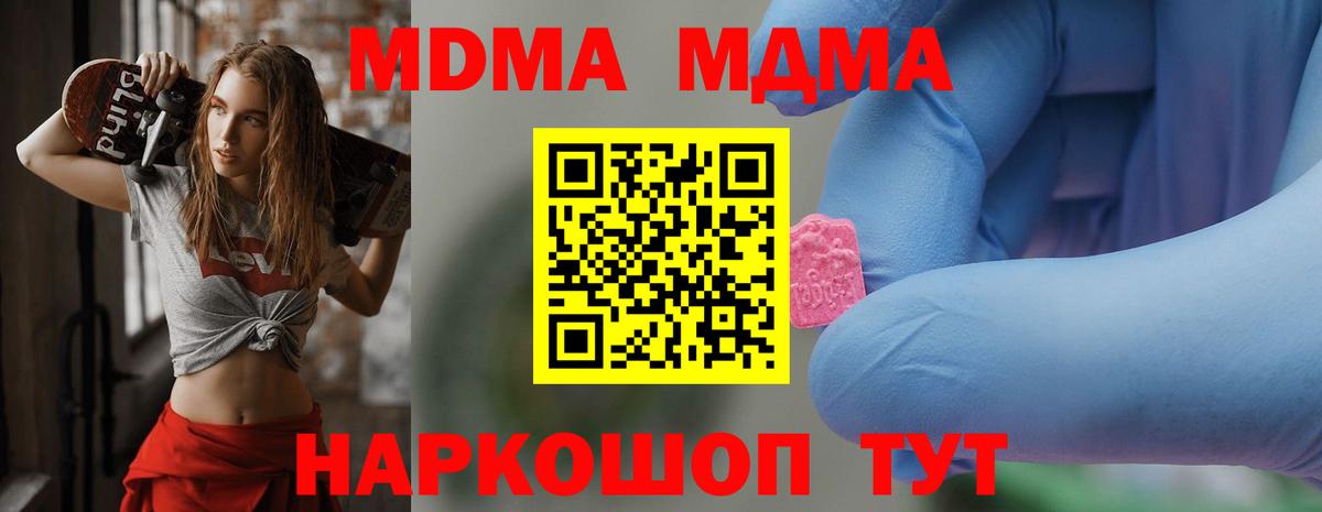 МДМА  МДМА VHQ  Вход с VPN  МДМА VHQ  Егорьевск 