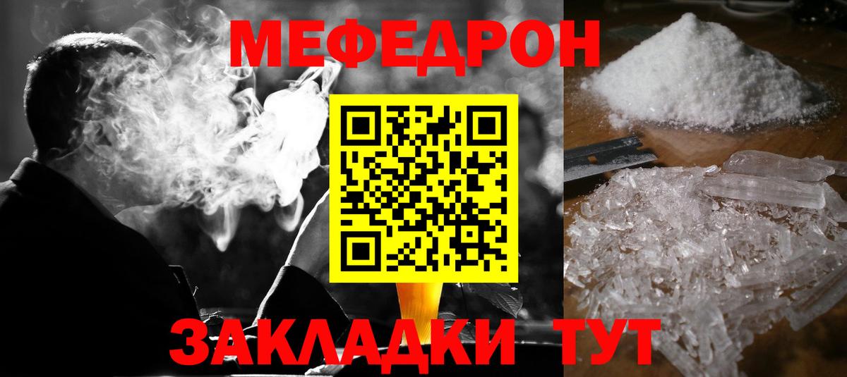 Меф кристаллы  Мефедрон мука  Меф  Вход с VPN  МЕФ  Егорьевск 
