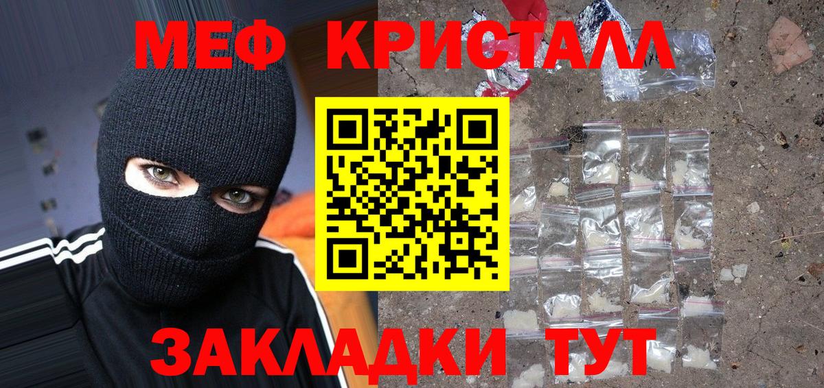 Меф мяу мяу кристаллы Егорьевск