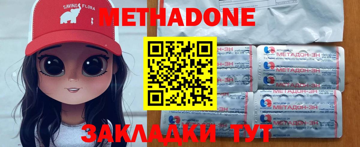 МЕТАДОН белоснежный  Метадон мёд  Егорьевск  Вход с VPN 