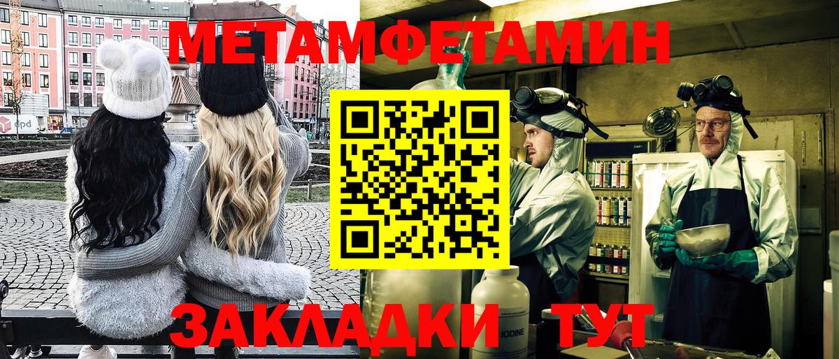 Егорьевск  Метамфетамин кристалл  Вход с VPN 