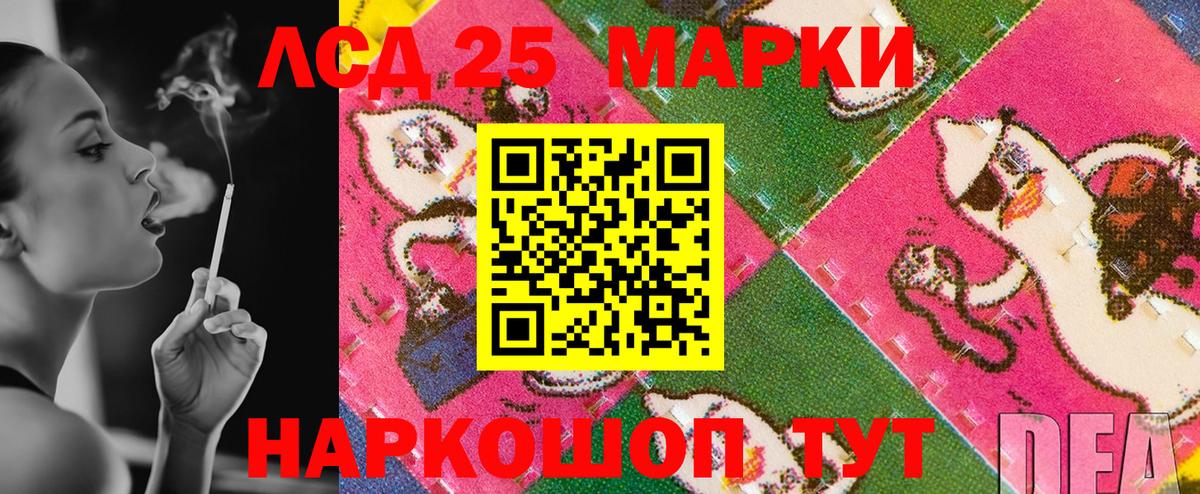 Марки 25I-NBOMe 1,8мг Егорьевск