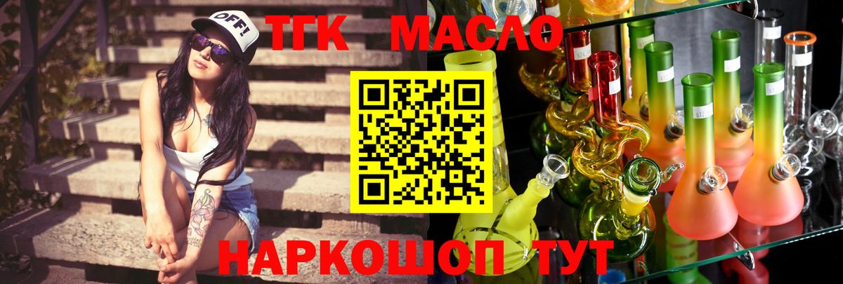 Дистиллят ТГК вейп  Вход с VPN  Егорьевск  Дистиллят ТГК жижа 