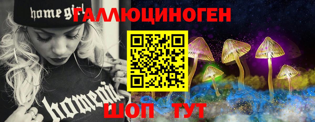 Галлюциногенные грибы мицелий Егорьевск