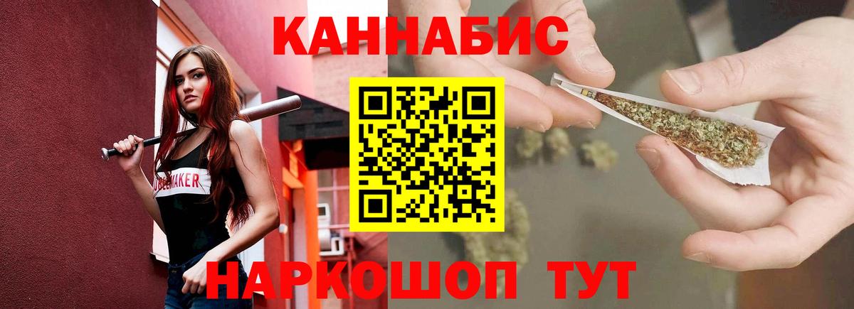 Каннабис семена Егорьевск